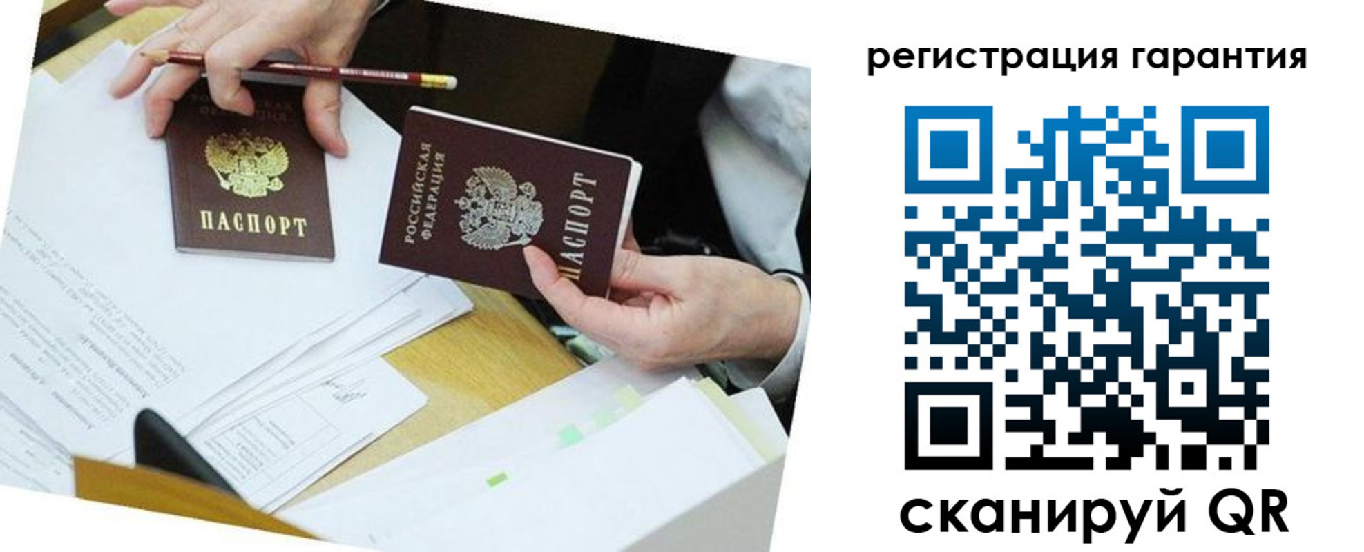 временная регистрация для школы в Кусе