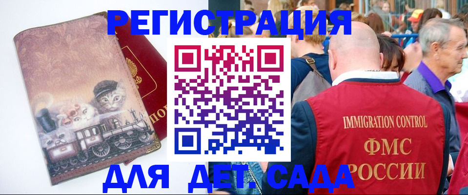 временная регистрация купить в Кусе