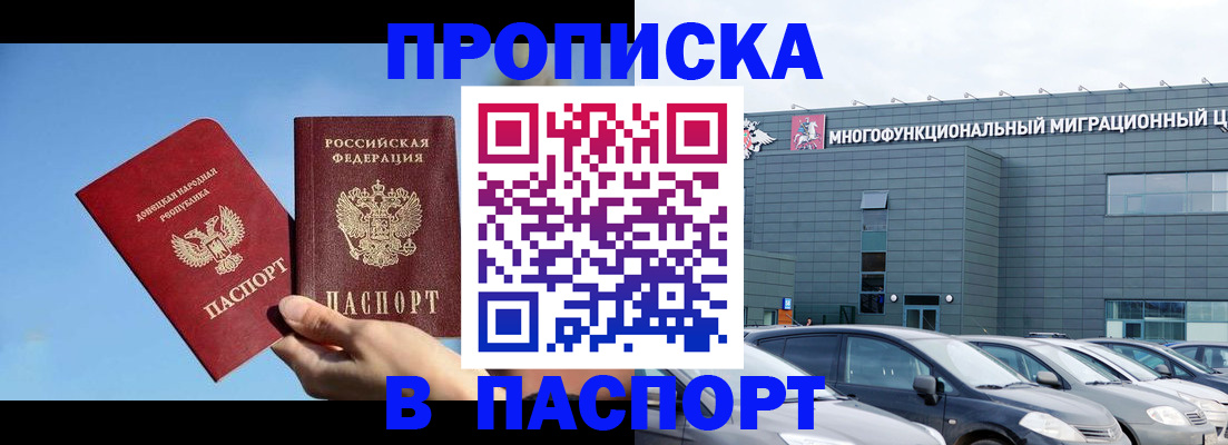 пропишу в квартире в Кусе