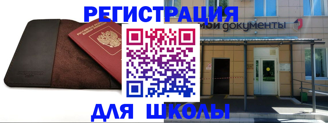 прописка в Кусе