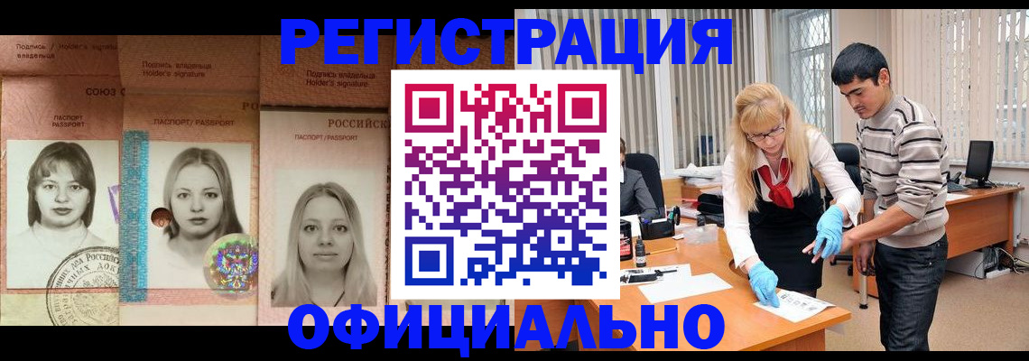 прописка от собственника в Кусе