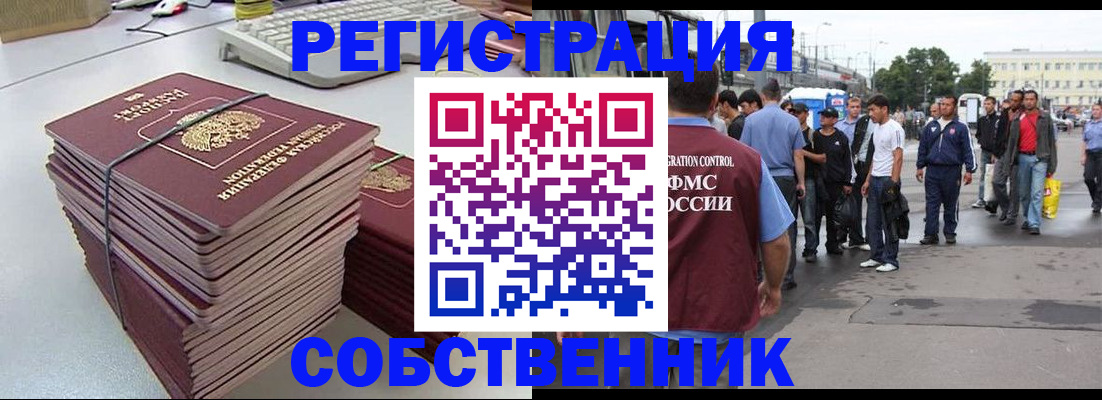 временная регистрация 2025 в Кусе